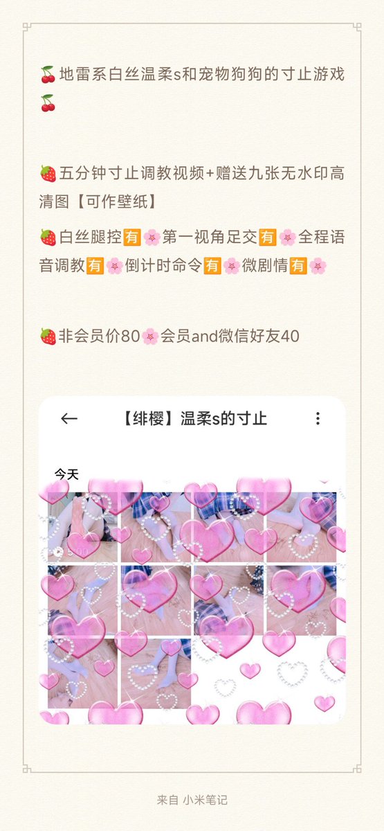 🍒新通贩🍒

第一次尝试寸止调教啦不是很熟练qaq，丝袜选择方面思来想去还是用了白丝，因为想打造一个地雷系萝莉但很温柔的反差s人设

总之可以尝试下啦，提意见也可以的
【会上架微店，可以叠加微店优惠】 https://t.co/6quAwDcMVV