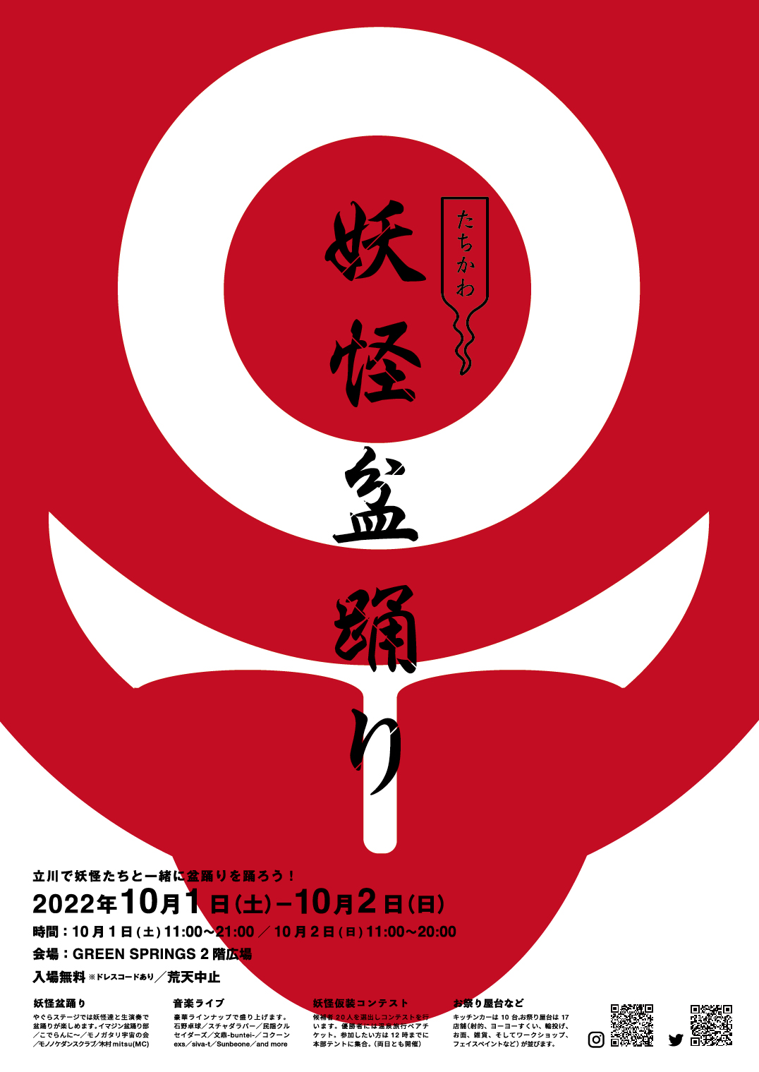 Yokaibonodori Yokaibonodori Twitter