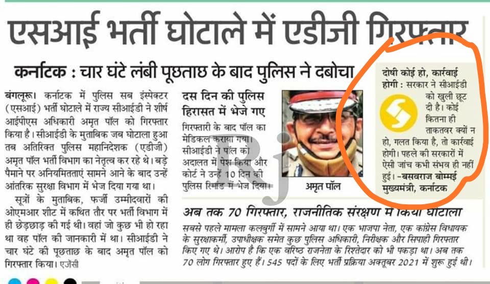 #UPSI_NEEDS_CBI_INVESTIGATION
उत्तर प्रदेश सब इंस्पेक्टर भर्ती परीक्षा में तो इन राज्यों से ज्यादा घोटाला पर यहां जांच क्यों नहीं हो रही। क्या सरकार किसी को बचाना चाहती है? <a href="/myogioffice/">Yogi Adityanath Office</a> <a href="/CMOfficeUP/">CM Office, GoUP</a> <a href="/PMOIndia/">PMO India</a> <a href="/yadavakhilesh/">Akhilesh Yadav</a>