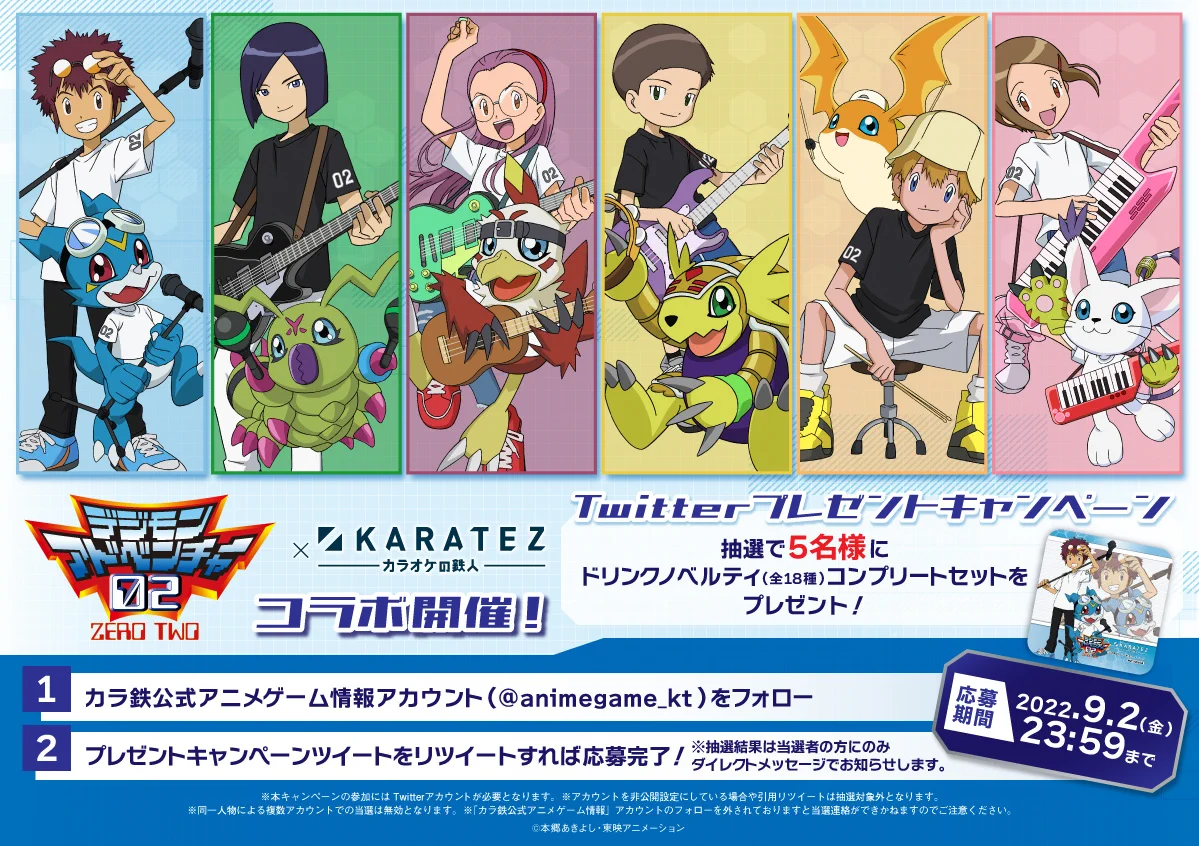 カラオケの鉄人コラボ公式 on X: 