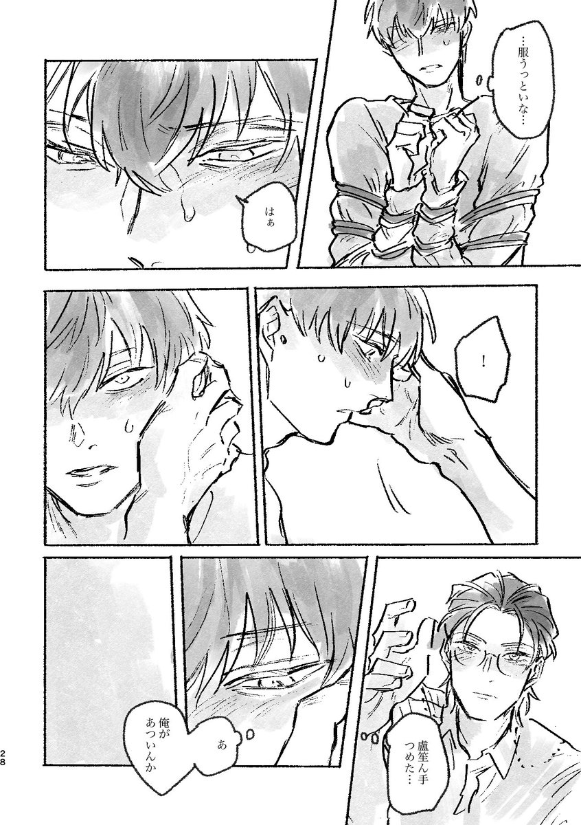緊縛にハマるろささ(4/4)

8/28🍮🍈新刊「難解な結び目」R18/52p/600円
南2ト30aトカゲ村

内容上R18ですが局部描写や挿入シーン一切無くひたすら緊縛です🪢
前後編の前編ですが単体で読めます
当日はよろしくお願いします🌿

とらのあなさんで通販予約開始してます→ https://t.co/Qu0Zc7Sd5Q 