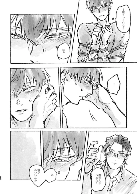 緊縛にハマるろささ(4/4)

8/28🍮🍈新刊「難解な結び目」R18/52p/600円
南2ト30aトカゲ村

内容上R18ですが局部描写や挿入シーン一切無くひたすら緊縛です🪢
前後編の前編ですが単体で読めます
当日はよろしくお願いします🌿

とらのあなさんで通販予約開始してます→ https://t.co/Qu0Zc7Sd5Q 