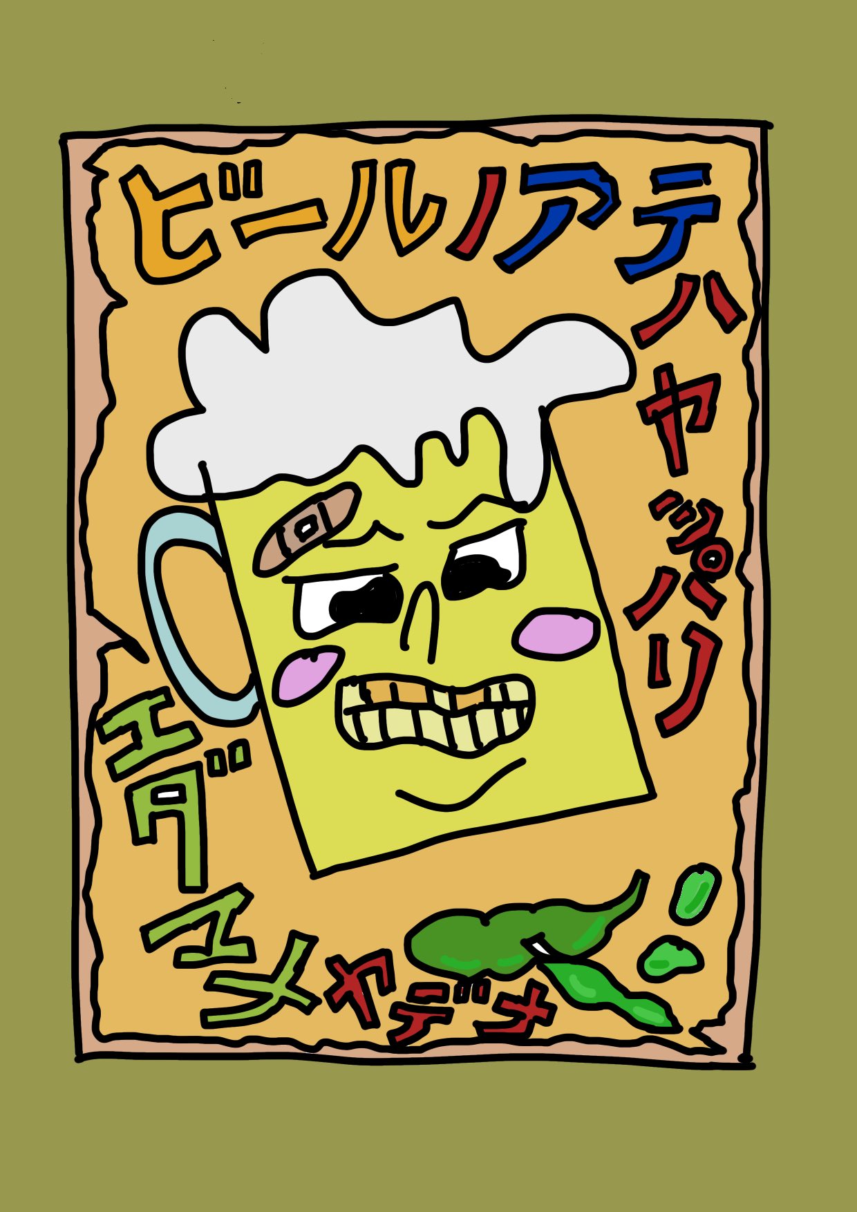 レトロイラスト Twitter Search Twitter