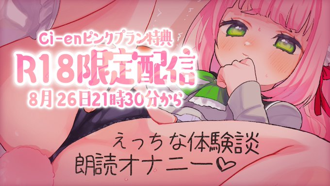 📣配信告知

今日は21時30分からR18限定配信です🥕
お供のおもちゃをどれにしようか悩んでいます。

参加方法はこちらから👇
https://t.co/1l8lKRhNai 