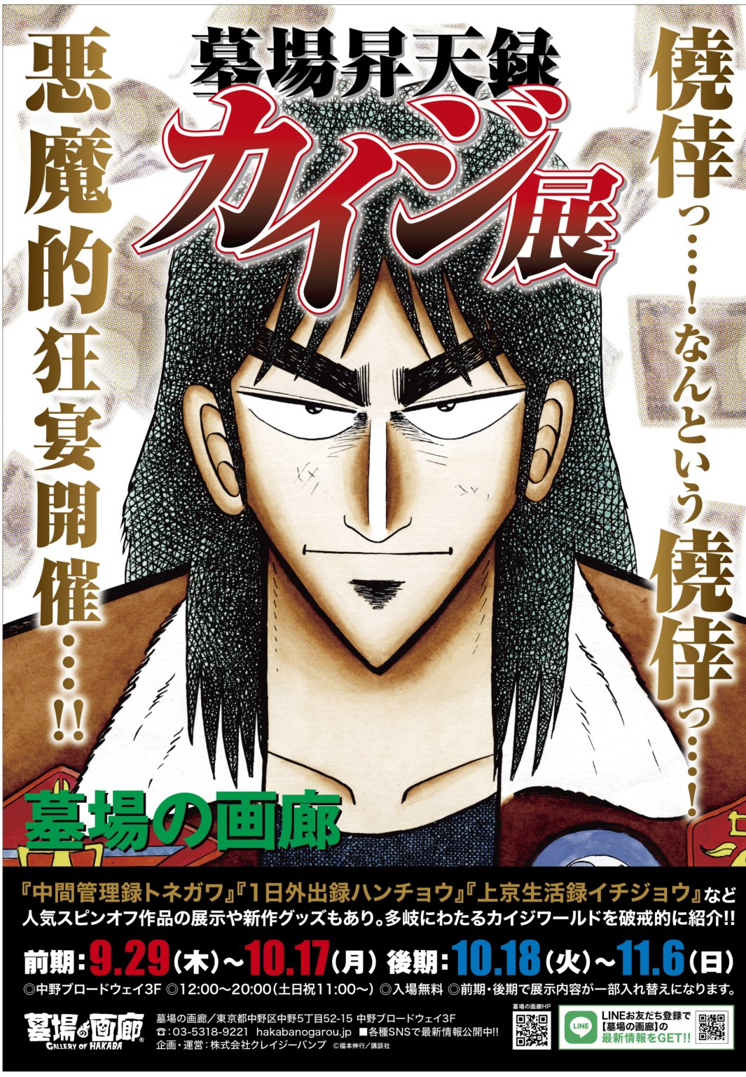 三好 智樹 イチジョウ トネガワ 作画担当 344tom Twitter