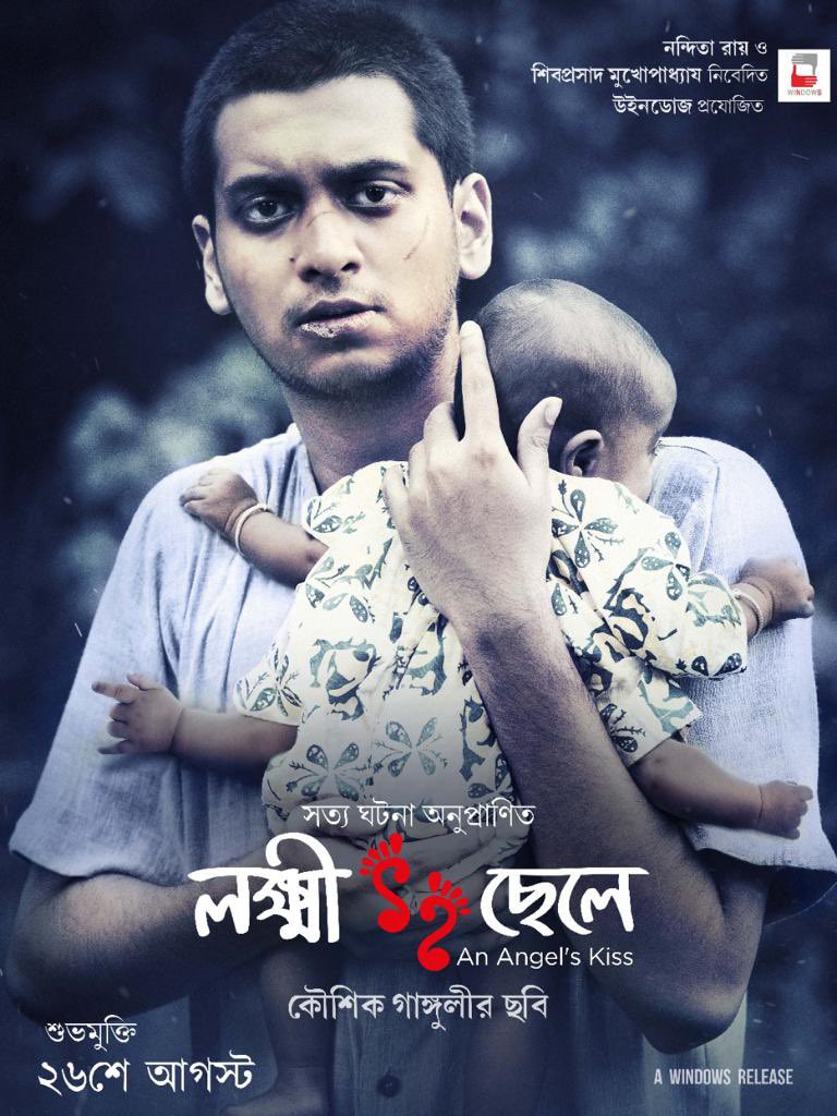 All the best to the entire team of #Lokkhichele And of course my special wish for @youganguly…🤗🤗🤗 @KGunedited @WindowsNs @shibumukherjee @nanditawindows