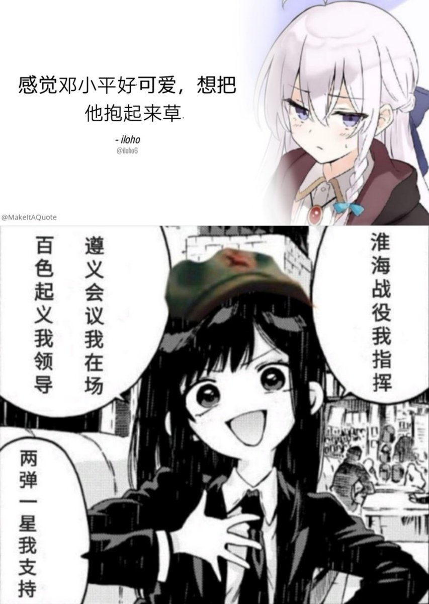 娘化邓小平(稻版)表情包新鲜出炉!欢迎尝试! #邓小平 #稻上飞 #必看 #娘化 #永不翻案