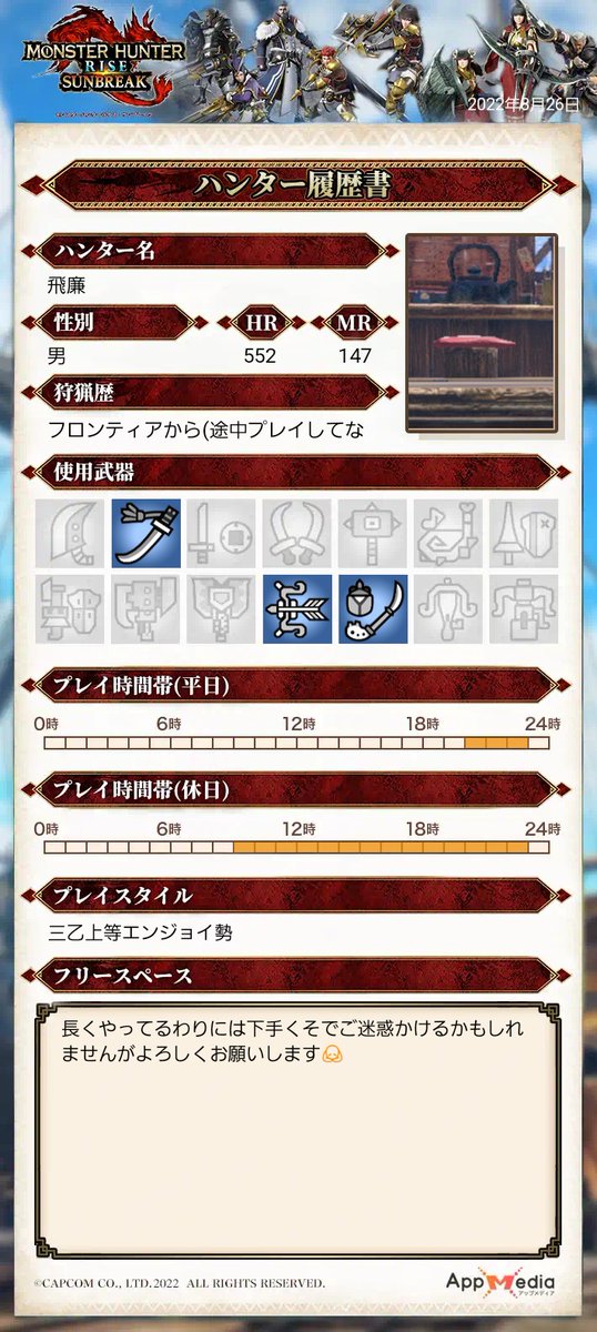 nightmare0630's tweet photo. モンハンのランクが上がりデドバのプラットフォーム間違えてたので更新ー
下手くそな俺と遊んでくれる方は是非フォローお願いします
#dbd自己紹介カード 
#dbdフレンド募集 
#サンブレイクフレンド募集
#モンハン自己紹介カード https://t.co/nW7mnmk251