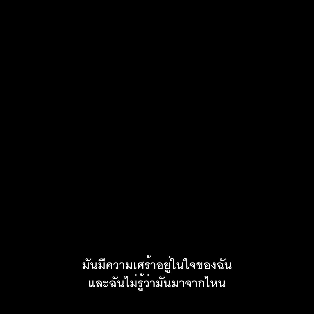 SubtitleOfLife's tweet photo. หรือผู้ใหญ่จะต้องอยู่คู่กับความเศร้า https://t.co/Wh06yJ9o5H