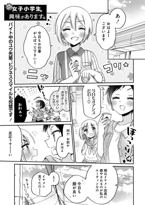 お姉さんは女子小学生に興味があります。 第51話 みのりちゃんセンセー宅調査隊(前編) / 柚木涼太 - ニコニコ静画 (マンガ) https://t.co/y5sNtpTpXD
ニコニコ更新になりました〜!☺️ 