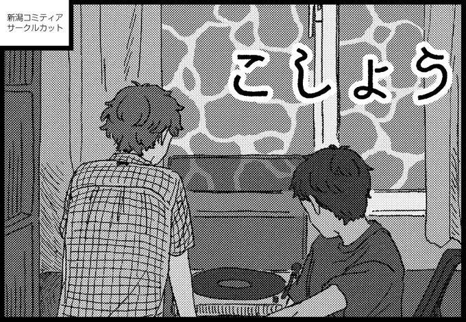 11/20開催の新潟コミティア55に申し込みました。
新刊は用意できないかもしれませんが、よろしくお願いします! 