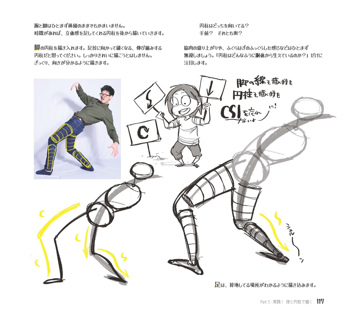2022年9月23日発売予定
「10パーセントの力で描く」
はじめてのジェスチャードローイング
その110
発売前ですが、書籍文面全ページUPオッケーを頂いてアップをしています。
どうぞ楽しんでいってくださーい。
▼Amazonご予約はコチラから
https://t.co/LMgJic3PDe
#はじドロ
#砂糖ふくろう