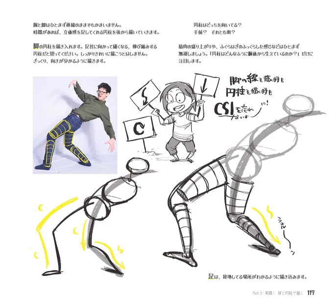 2022年9月23日発売予定
「10パーセントの力で描く」
はじめてのジェスチャードローイング

その110

発売前ですが、書籍文面全ページUPオッケーを頂いてアップをしています。
どうぞ楽しんでいってくださーい。

▼Amazonご予約はコチラから
https://t.co/LMgJic3PDe

#はじドロ
#砂糖ふくろう 