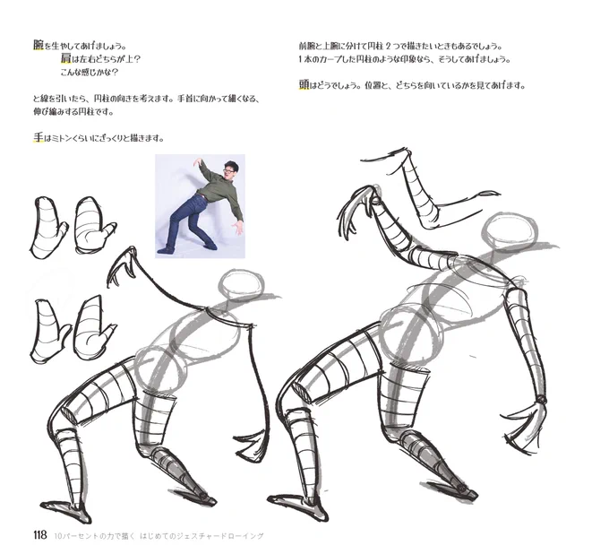 2022年9月23日発売予定
「10パーセントの力で描く」
はじめてのジェスチャードローイング

その111

発売前ですが、書籍文面全ページUPオッケーを頂いてアップをしています。
どうぞ楽しんでいってくださーい。

▼Amazonご予約はコチラから
https://t.co/LMgJic3PDe

#はじドロ
#砂糖ふくろう 