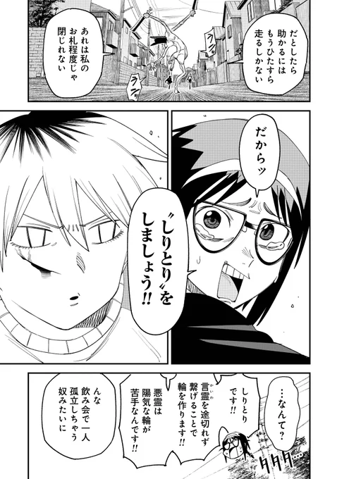 細かすぎて伝わらない5話

ツヅミがしりとりで挙げている単語
後のサブタイトルらしい。らしい。 