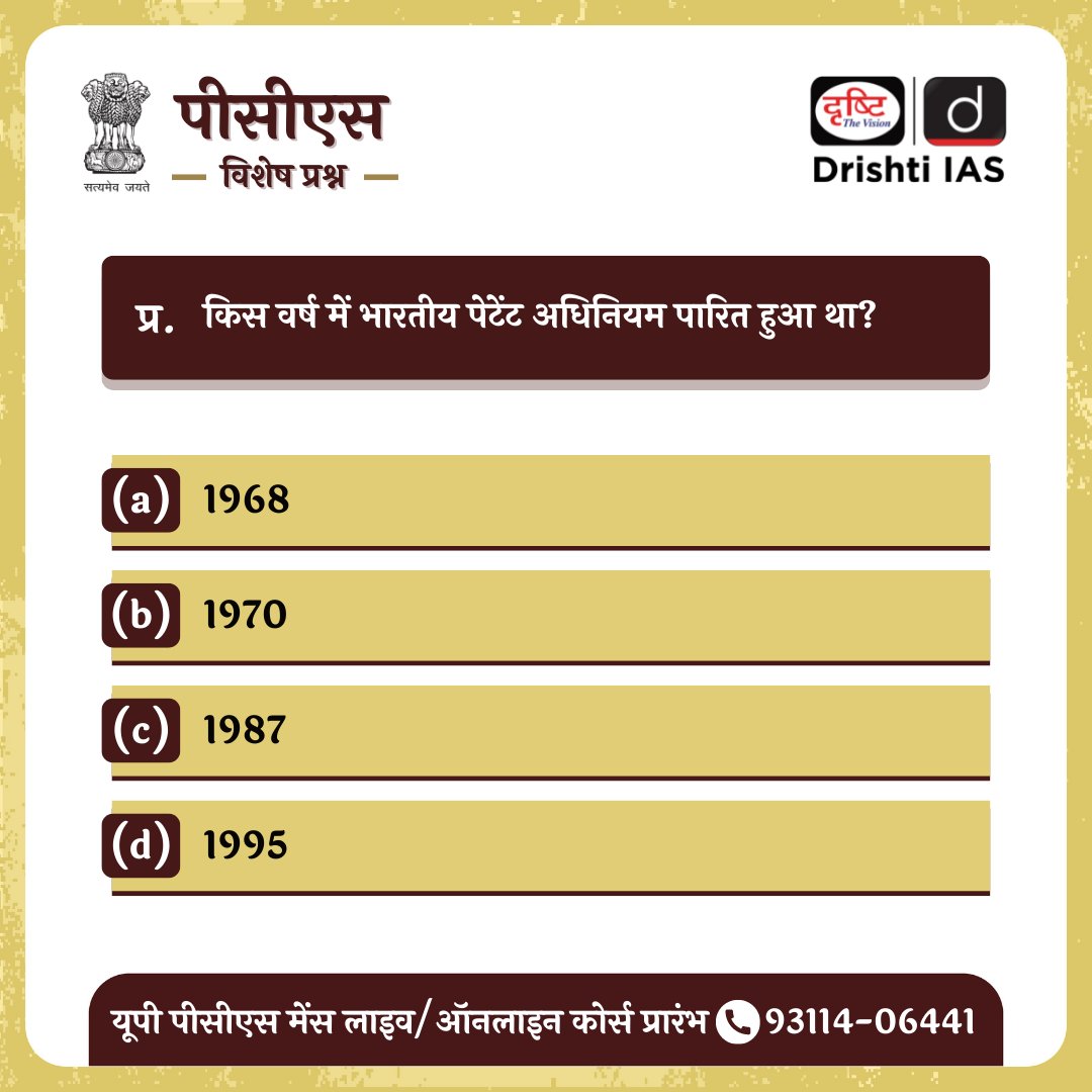 DrishtiPCS's tweet photo. पीसीएस विशेष प्रश्न (26-08-2022)
👉 आप कमेंट्स के माध्यम से इस प्रश्न का जवाब ज़रूर दें। हम इस सवाल का जवाब कल इसी पोस्ट के नीचे कमेंट बॉक्स में देंगे।
.
#onlinetestseries #practicemock #questions #uppcs #mppsc #bpsc #DrishtiIAS #IAS #PCS #quiz #pcsexamquiz https://t.co/OZym1pUMAN