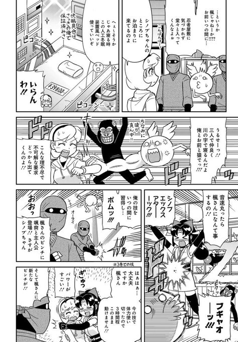 ニニンがシノブ伝もっと流行っても良いと思うんだ… 