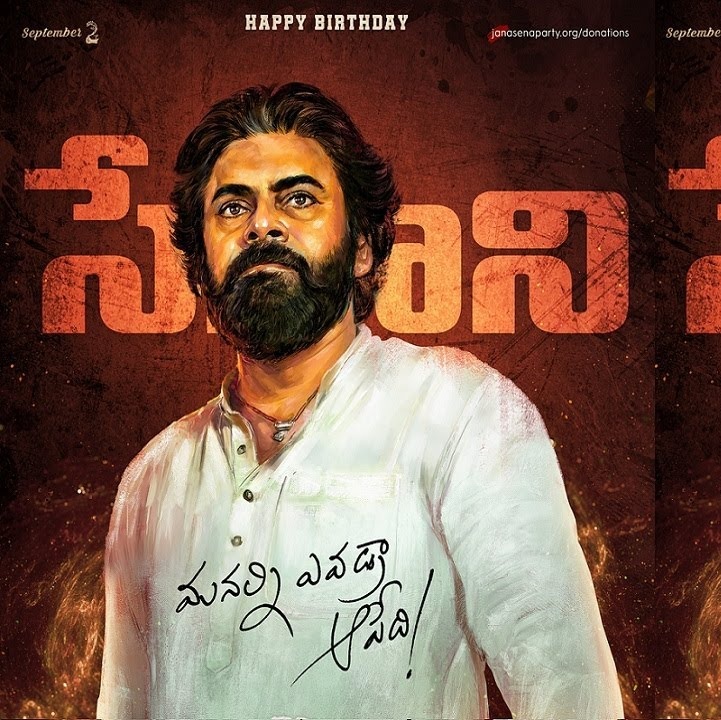  ADV Happy birthday Pawan Kalyan 