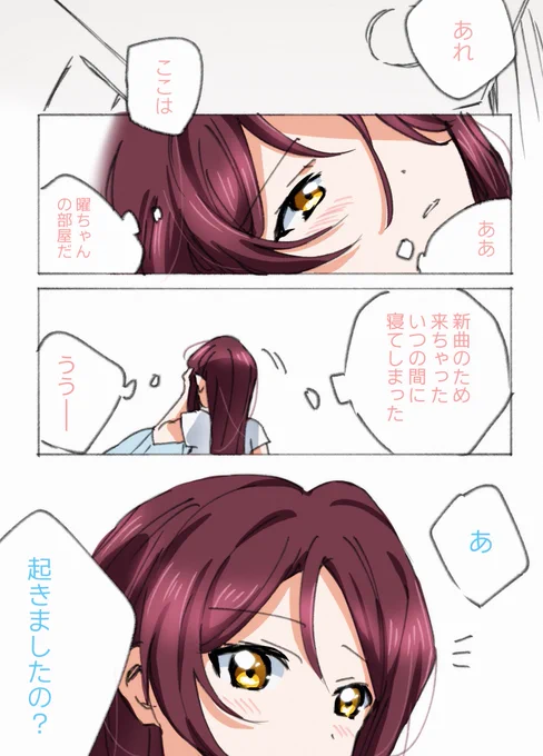 「王子様」今日のようりこカッコイイ曜ちゃん描きたいだけ... 