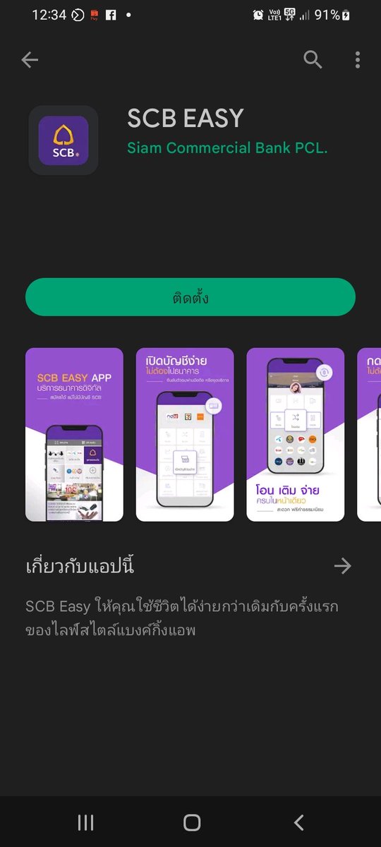 DaddyThailand's tweet photo. @scb_thailand 3.58 ค่ะ แต่ก๋ยังโหลดไม่ได้ เด้งออกอีก https://t.co/KvuCRXs8DY