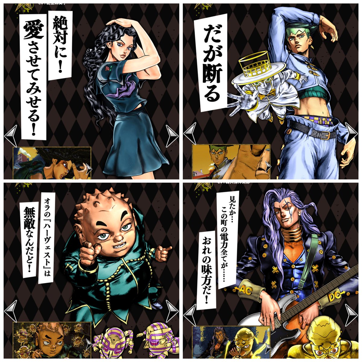 _ASBR 第4部ダイヤモンドは砕けない 東方仗助 虹村億泰 広瀬康一