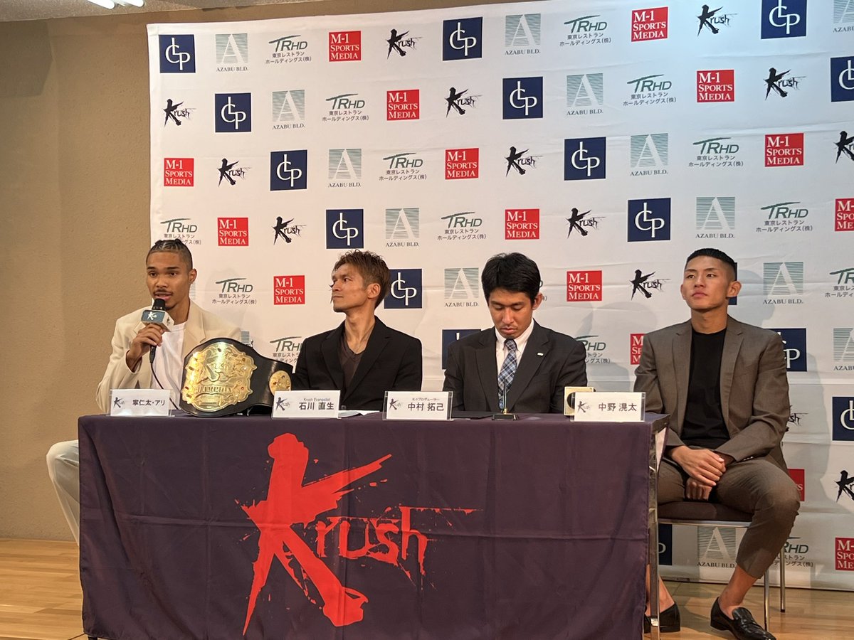k1wgp_pr's tweet photo. 【Krush.140】8.27(土)後楽園

🎤前日会見 生配信中！

👑ウェルター級タイトルマッチ 
寧仁太・アリ(@Bayintazzsj )
中野滉太(@Nakaoota127 )

💻“YouTube Live”
📹視聴URLはこちら
▷ https://t.co/c9cFzL8HjW 

#k1wgp #Krush https://t.co/5sw5cHaGxe