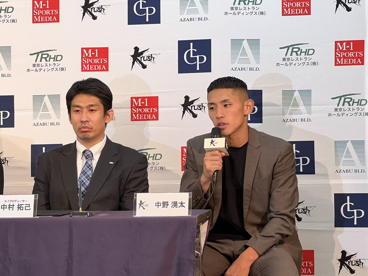 k1wgp_pr's tweet photo. 【Krush.140】8.27(土)後楽園

🎤前日会見 生配信中！

👑ウェルター級タイトルマッチ 
寧仁太・アリ(@Bayintazzsj )
中野滉太(@Nakaoota127 )

💻“YouTube Live”
📹視聴URLはこちら
▷ https://t.co/c9cFzL8HjW 

#k1wgp #Krush https://t.co/5sw5cHaGxe