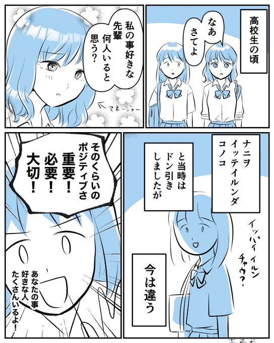 好きでいてくれる人の事を考えよう#コルクラボマンガ専科 #漫画が読めるハッシュタグ #コミチマンガ 