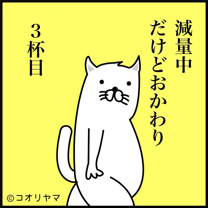 #ごはんに合わないもの選手権
ダイエットとごはんの相性は最悪。水と油です。減量中のごはんときたらもう最高。ダイエットが無事終了をむかえます。 