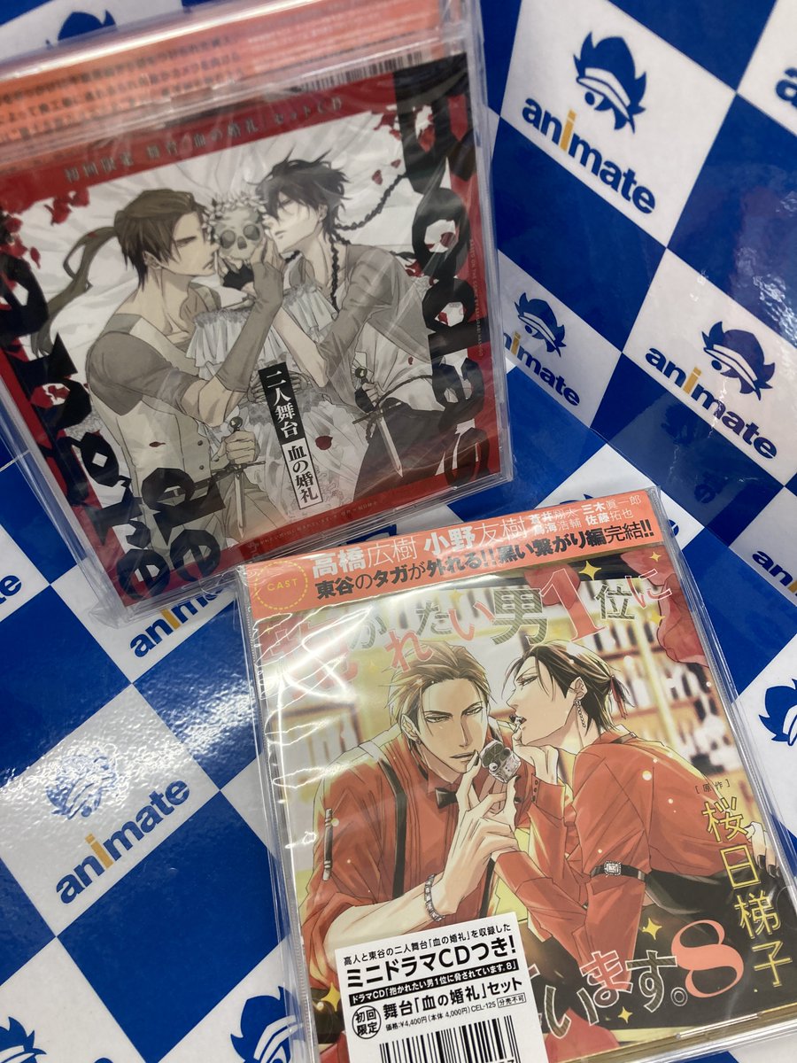 全巻購入特典 だかいち 抱かれたい男1位に脅されています描き下ろし 枕カバー CD情報】 8/26発売 『抱かれたい男1位に脅されています。 8 初回限定