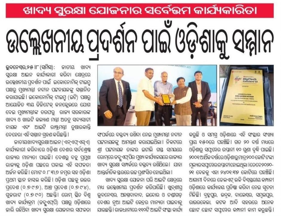 E&IT Department Odisha tweet media