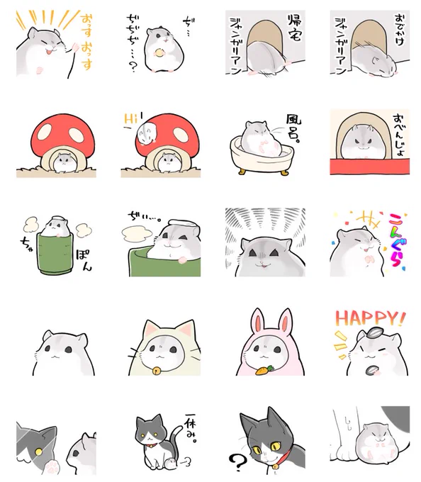 今月の新作ハムスタンプでました!=^・ω・^=
今回は何故か猫もいます!=^・ω・^=実際のねこちゃんには会わせないようにしましょうな!
https://t.co/4mhRRoziNr
興味がありましたらこちらからどうぞです! 