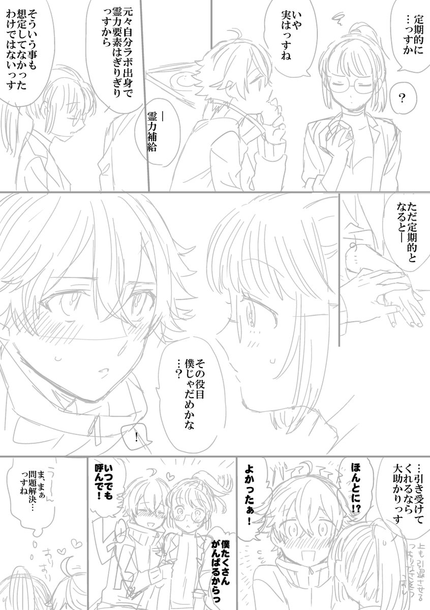 ライトな方が先に終わった!12ページ!! 