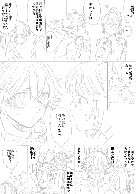 ライトな方が先に終わった!12ページ!! 