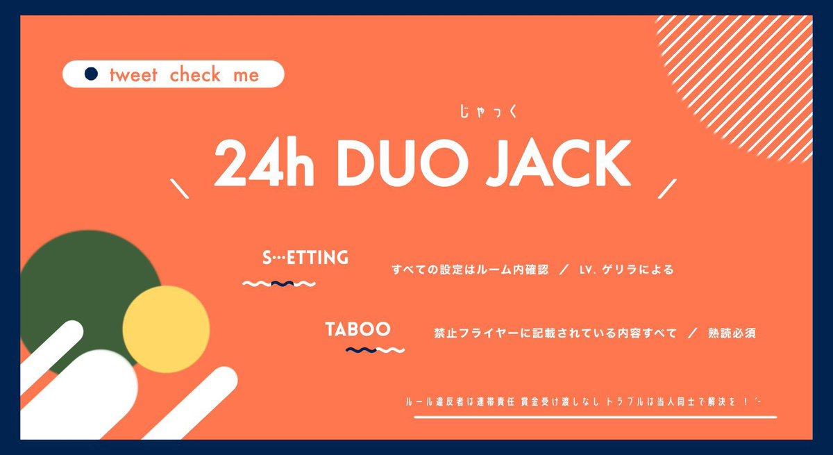 ⠀   

〈 24ʜ ᴅᴜᴏ ᴊᴀᴄᴋ 🫧×🛝〉

･ 8/27 23:00 #23時

･ 確 1,000×P / 一 500×P

･ <a href="/_25ka_/">🫧𝐊𝐚𝐧𝐨𝐧‎🤍</a> @lluo_06 
 ( 応･参 ғᴏʟʟᴏᴡ ʀᴛ / ғғ巻き込み)

･ ᴘᴀss ᴊᴜsᴛ @Y0mi_09

･ ID 23:00 デュオ 

･ #デュオ #デュオゲリラ
   
⠀