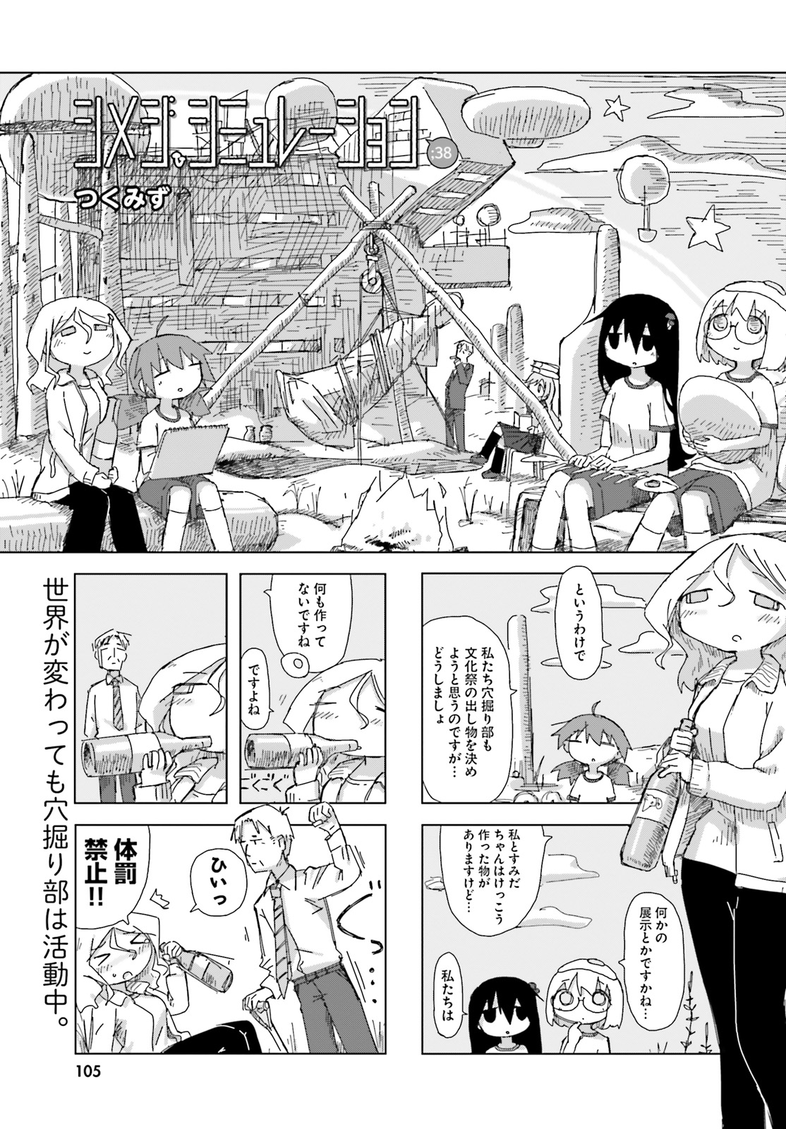 シメジ シミュレーション 少女終末旅行公式 Shojoshumatsu Twitter