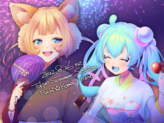 東京サマーセッションのtwitterイラスト検索結果