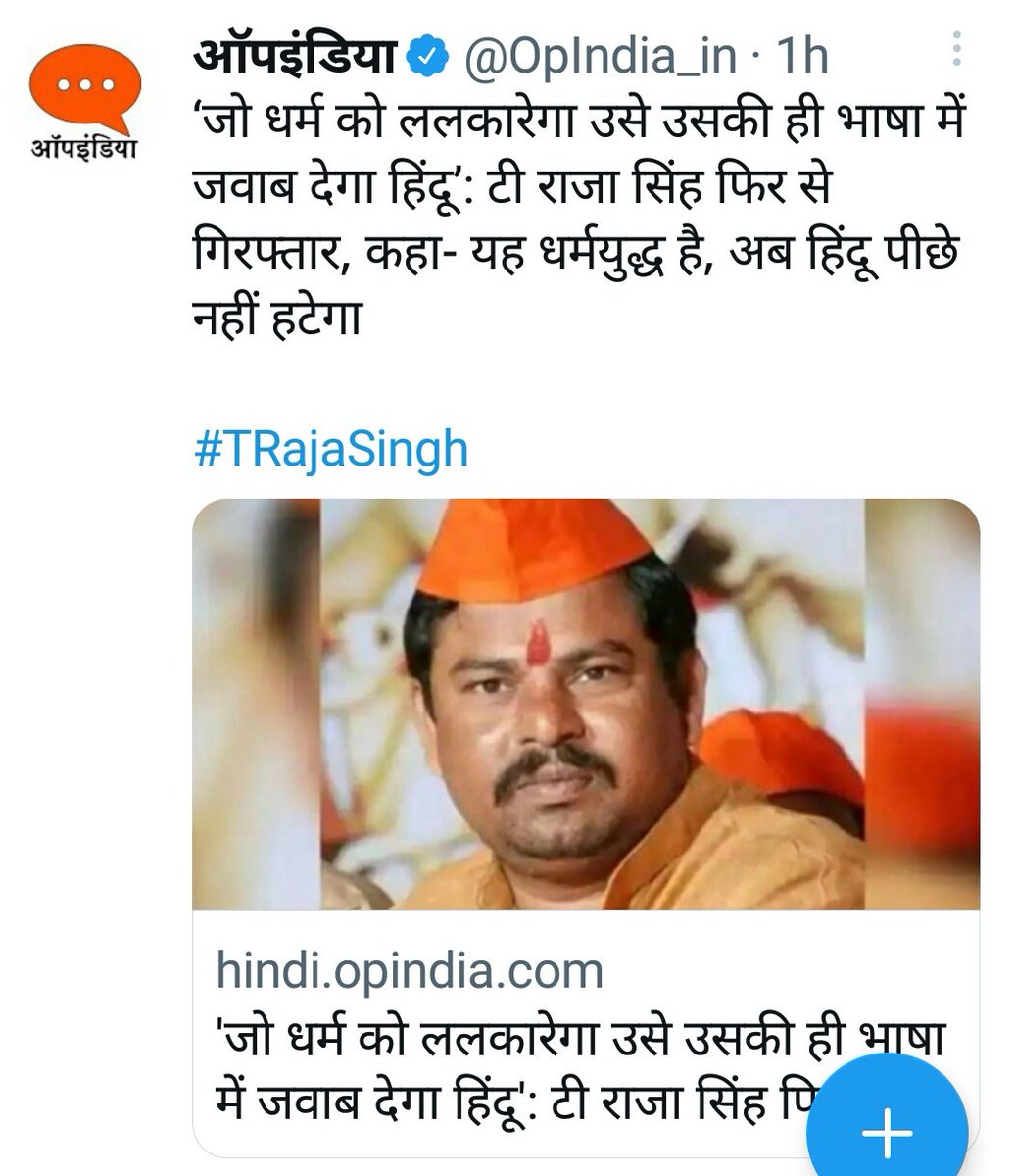 Rt Maximum

#मैं_भी_राजा_सिंह 
#मैं_भी_राजा_सिंह
#हिंदुत्व_हमारी_पहचान 🚩