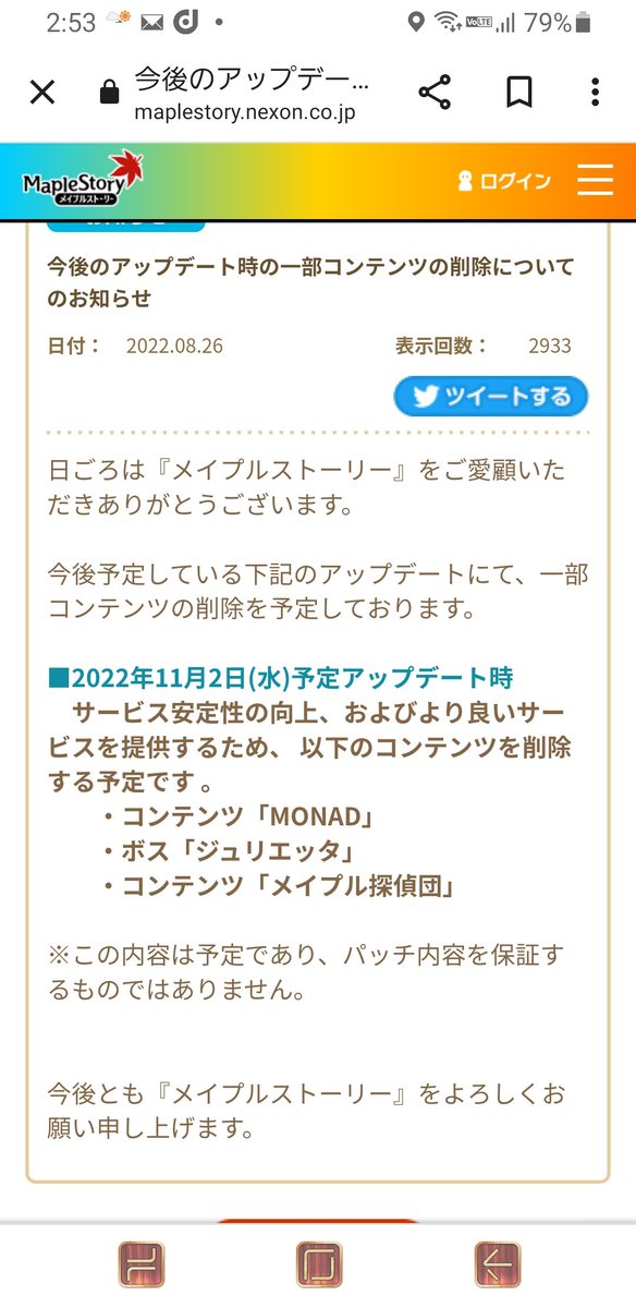 たこぽん Tako Twitter