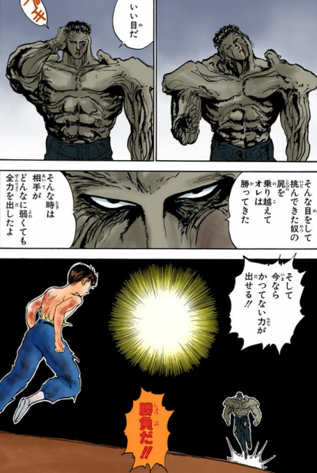 戸愚呂のtwitterイラスト検索結果