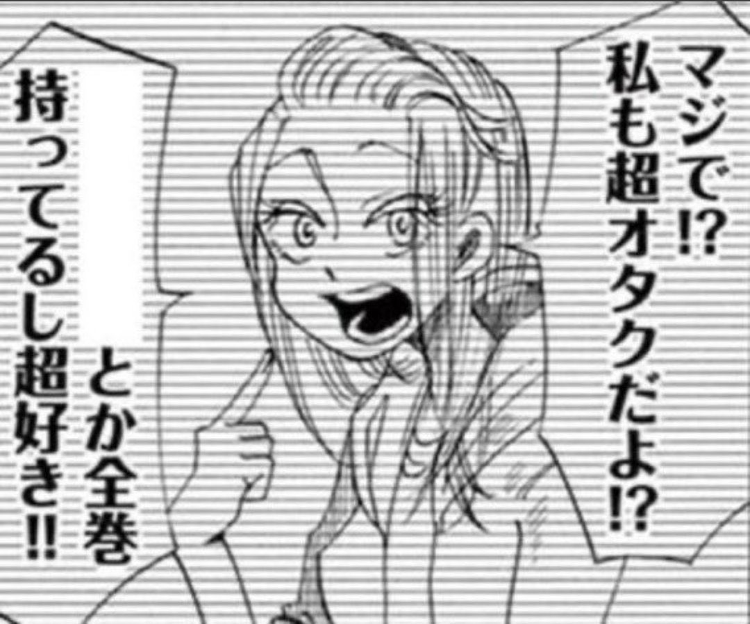寄生獣 