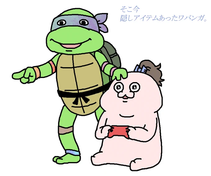 ガッツリ王道のタートルズゲームをプレイできて感激する私とタートルズの誰かです 