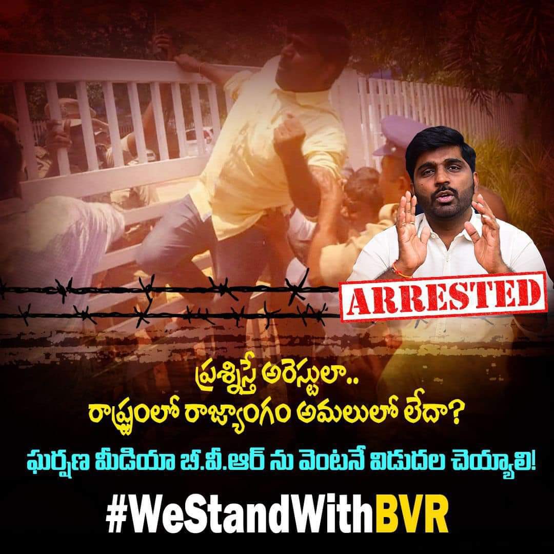 BeingMcking_'s tweet photo. #WeStandwithBVR https://t.co/EeDaTP7sea
