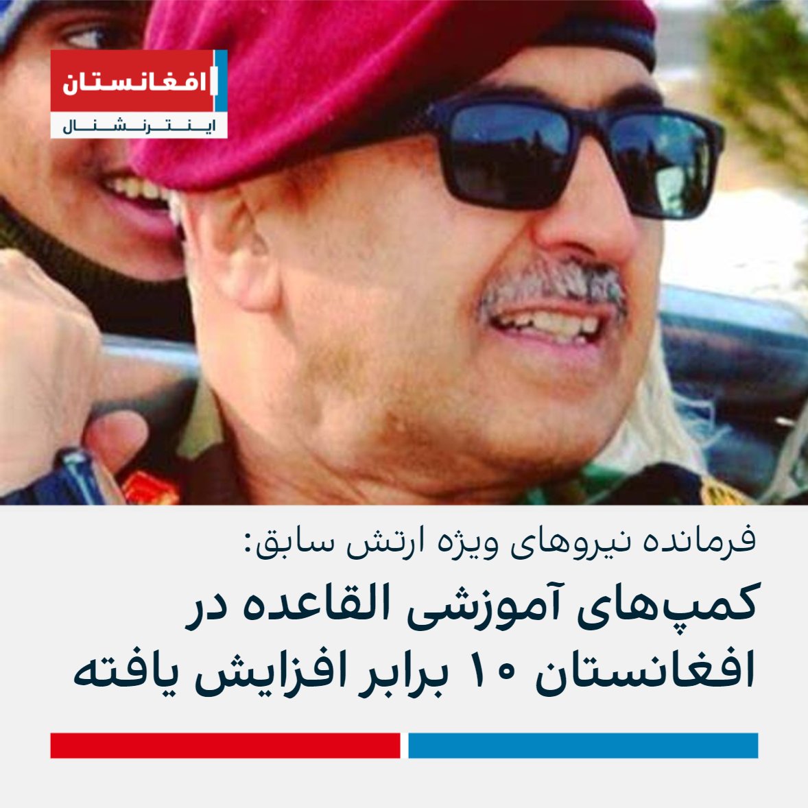 افغانستان اینترنشنال tweet media