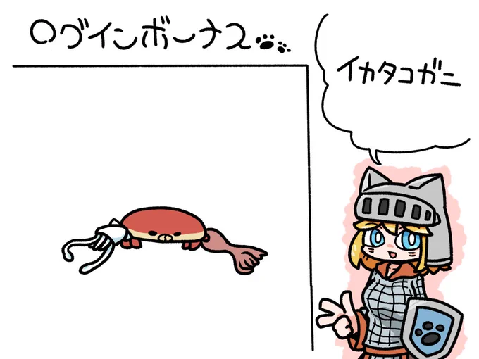 今日のログインボーナスは!イカタコガニです!

#odaibako_remoremora https://t.co/c5na1pSDBz 