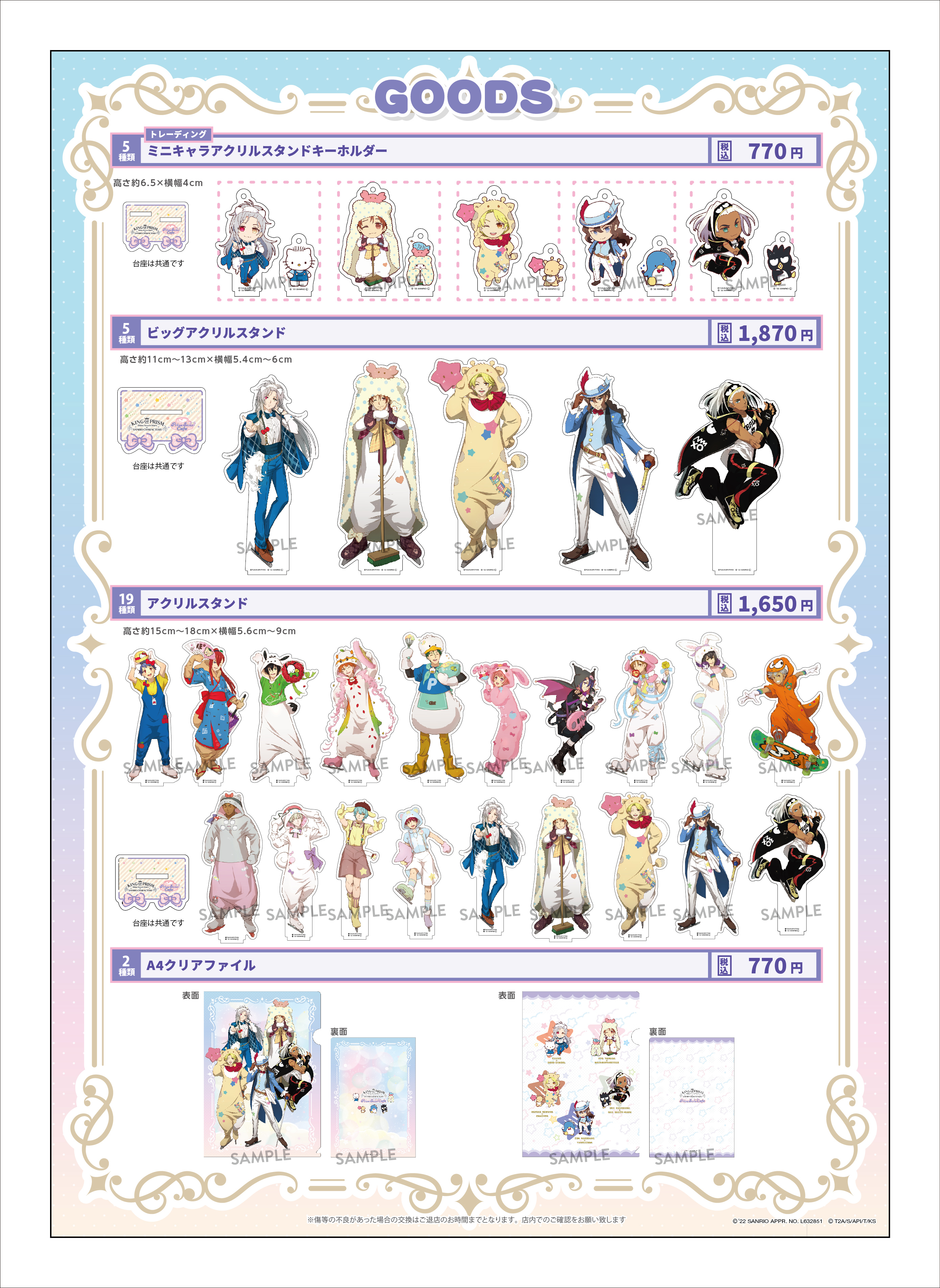 KING OF PRISM (キンプリ)公式 on X: 