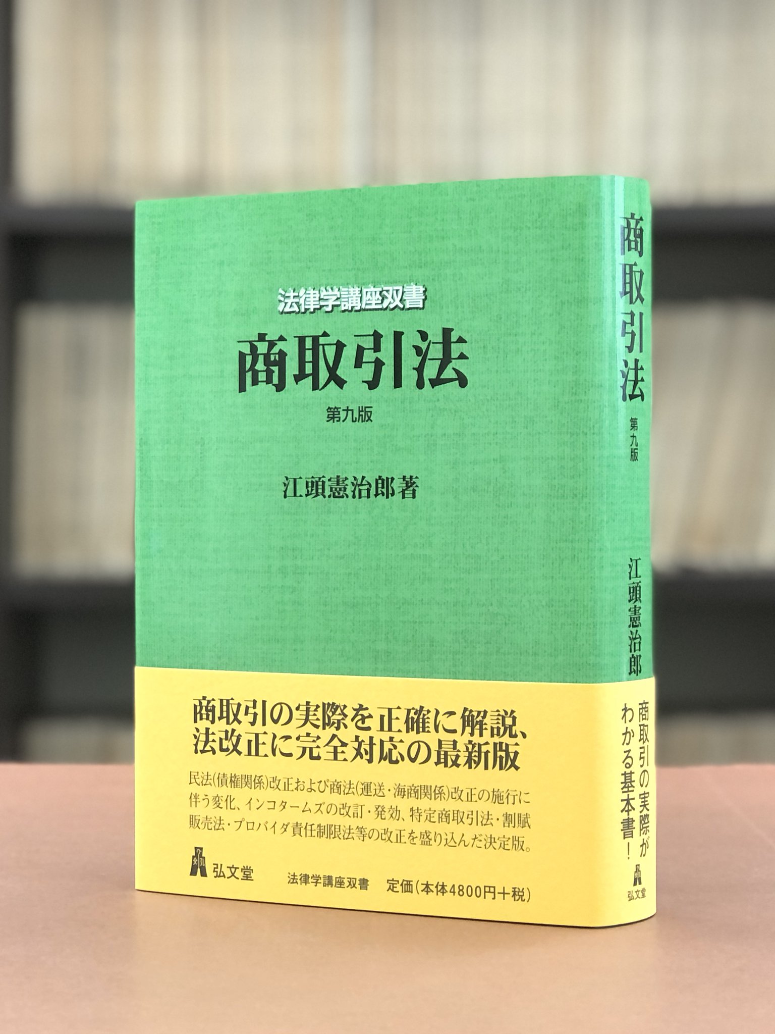 弘文堂 on X: 弘文堂 on X: