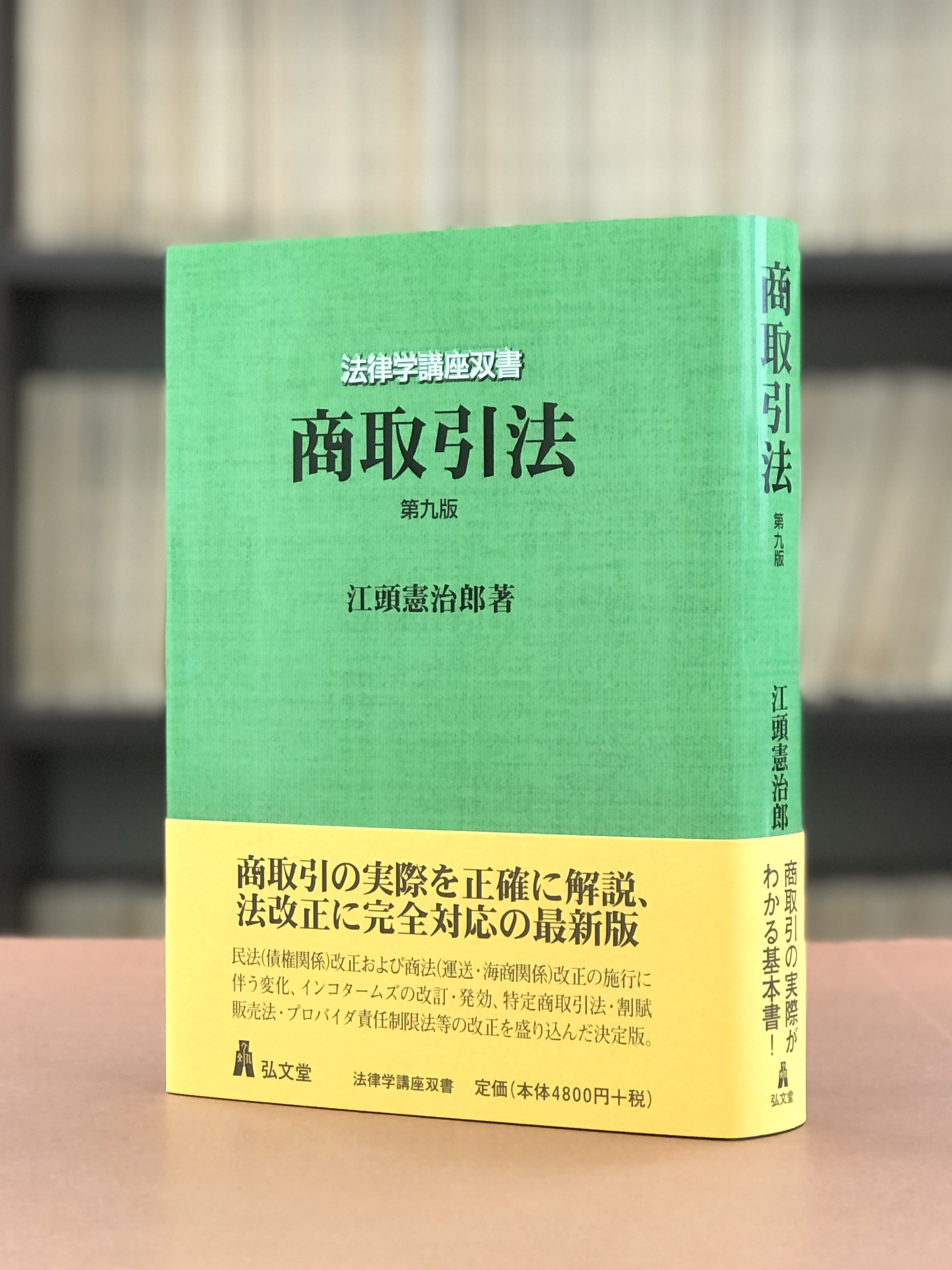 弘文堂 on X: 弘文堂 on X:
