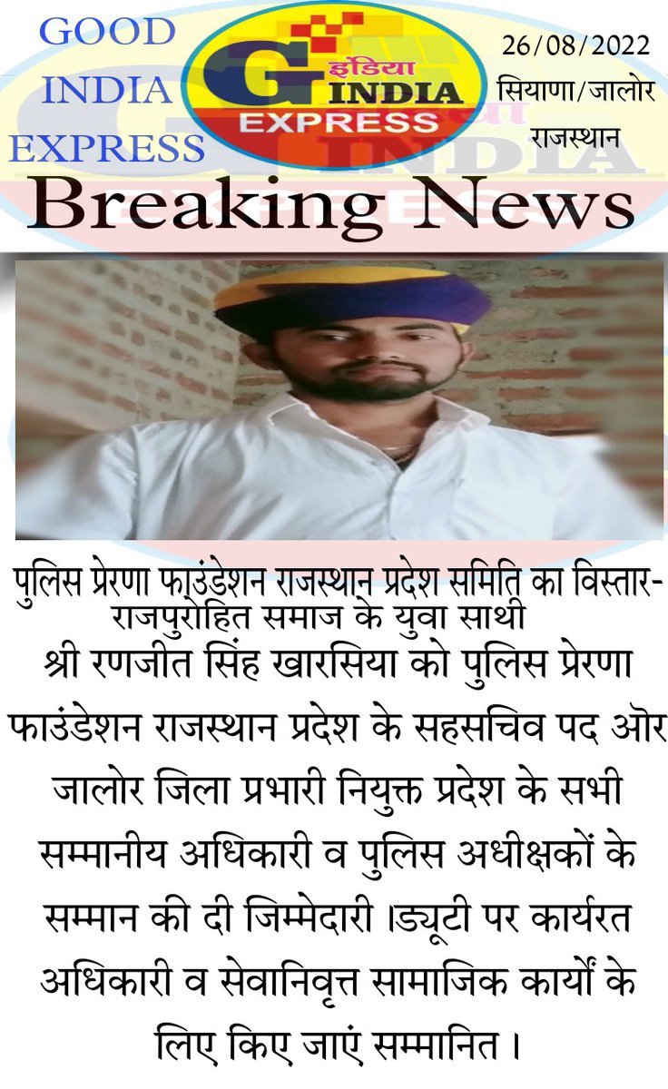 G INDIA EXPRESS (@gindiaexpress1) on Twitter photo 