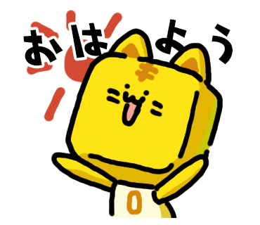 今日も一日がんばるニャー　#今日も脳トレ